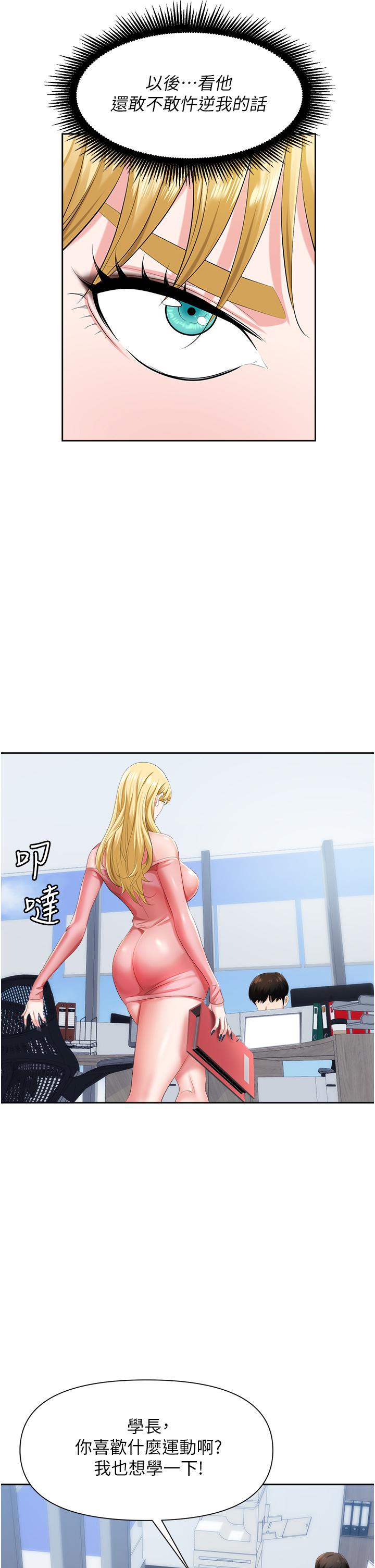 第5话-美味丰盛的餐点 - 第17.jpg页