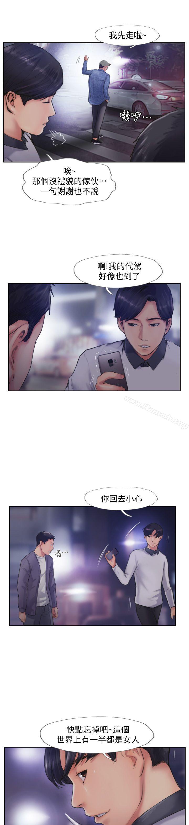 第9话-世界上有一半是女人 - 第30.jpg页