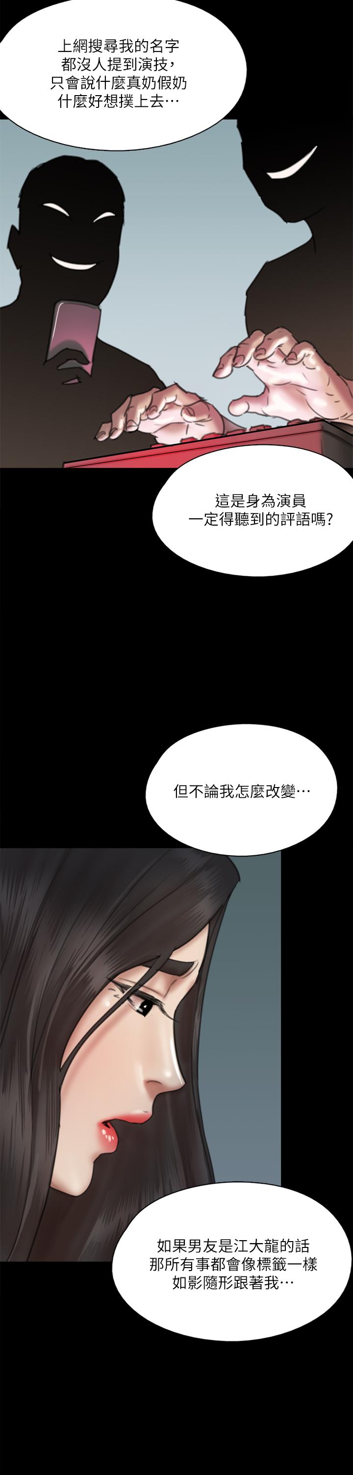 第49話-對寶妍的小穴癡狂 - 第11.jpg页