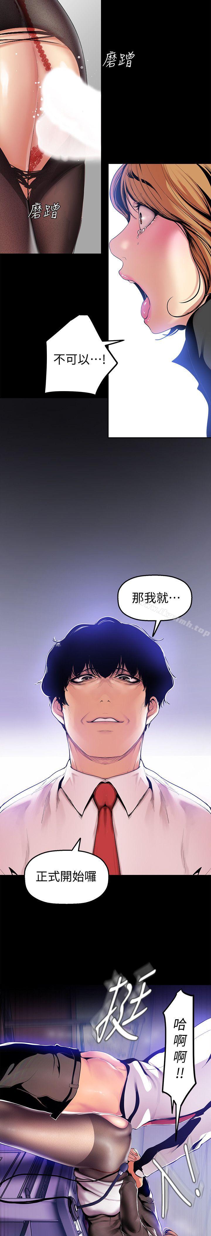 第29話-死命掙扎的羅素莉 - 第14.jpg页