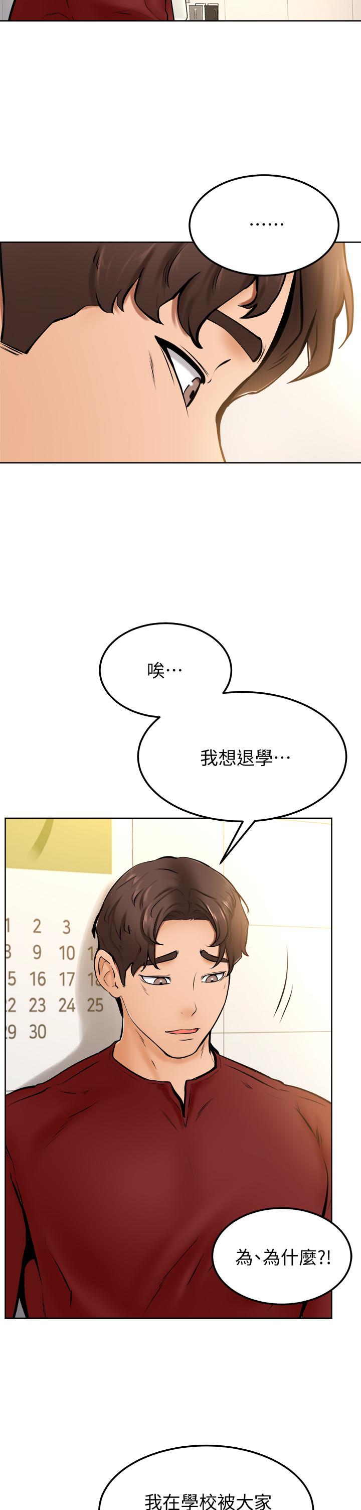 第10話-文靜學姐的大膽誘惑 - 第36.jpg页