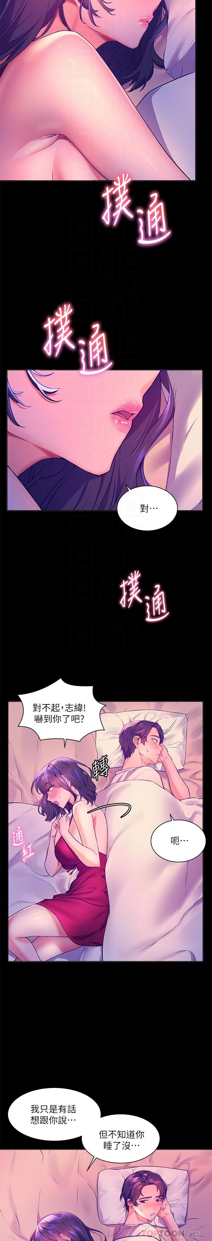 第5話-抑制不住的慾望 - 第6.jpg页