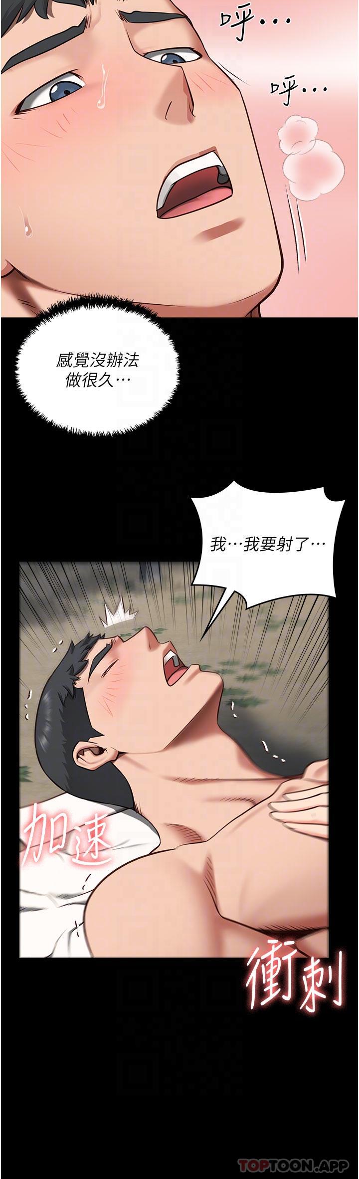 第5话-在户外品尝女囚蜜鲍 - 第25.jpg页