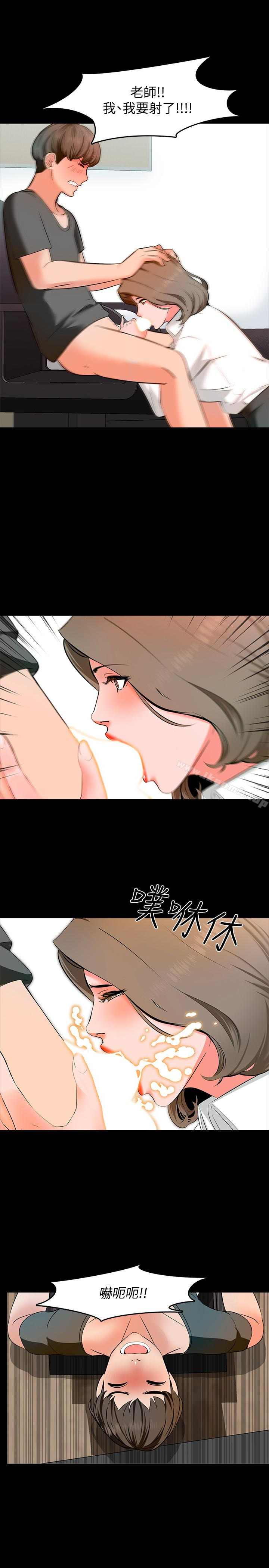 第3话-老师严格的教育方式 - 第16.jpg页