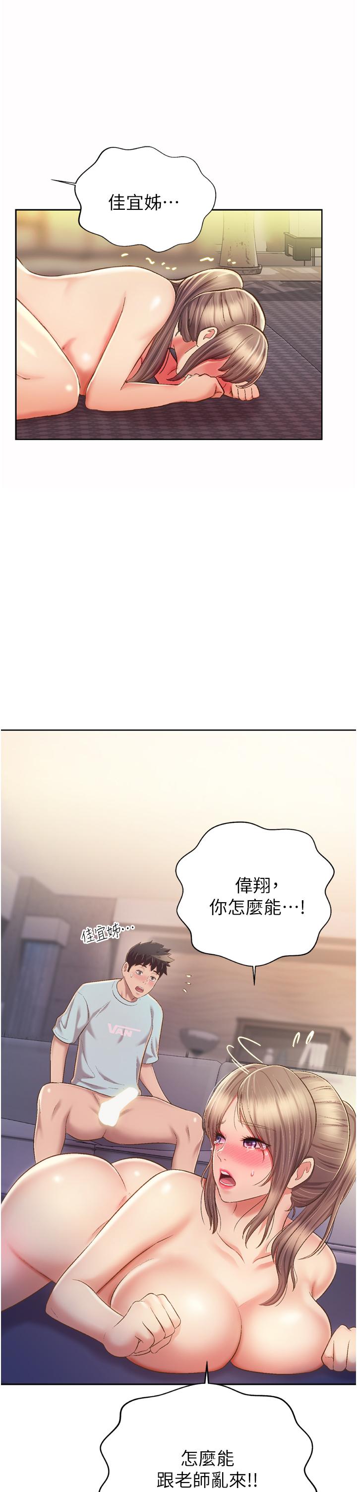 第66話-只屬於我的女人 - 第32.jpg页