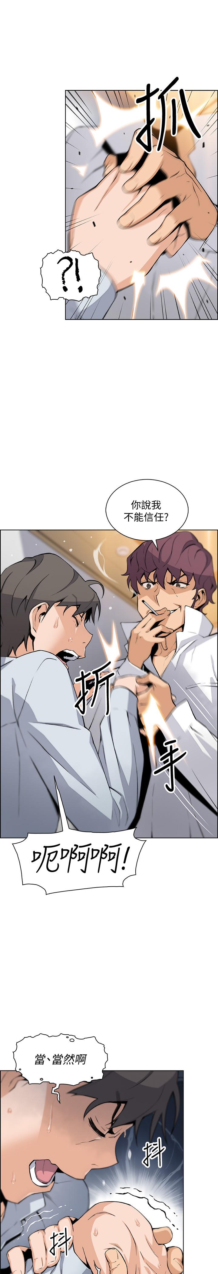 第46話-為了找正玄和混混決一勝負 - 第22.jpg页