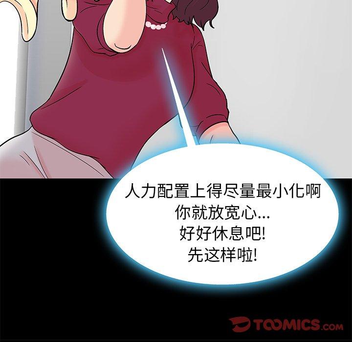 第154话 - 第66.jpg页