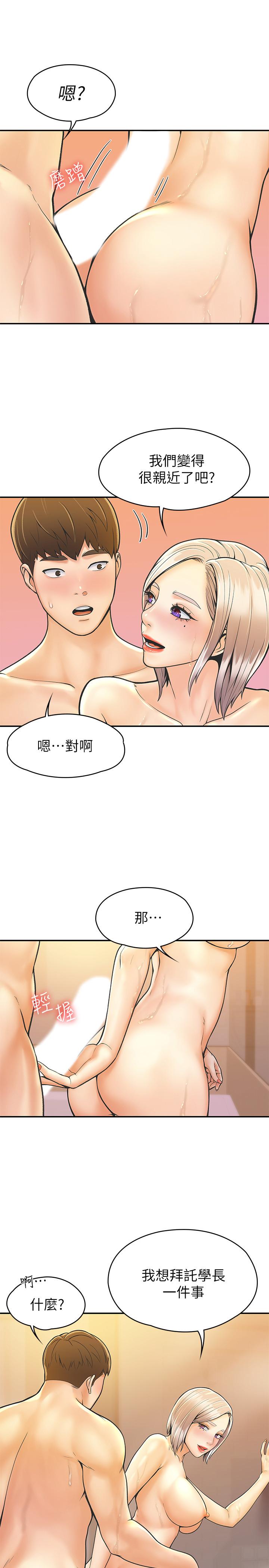 第26話-幫學長徹底洗香香 - 第11.jpg页