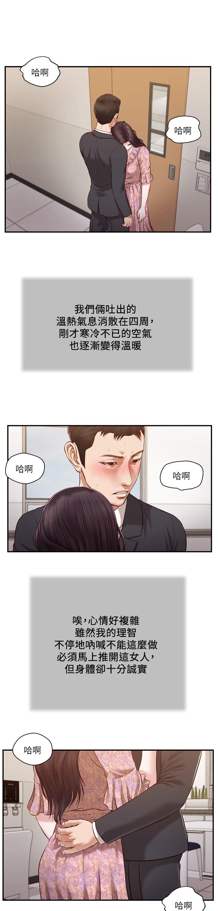 第116话-享受野蛮性爱的两人 - 第2.jpg页