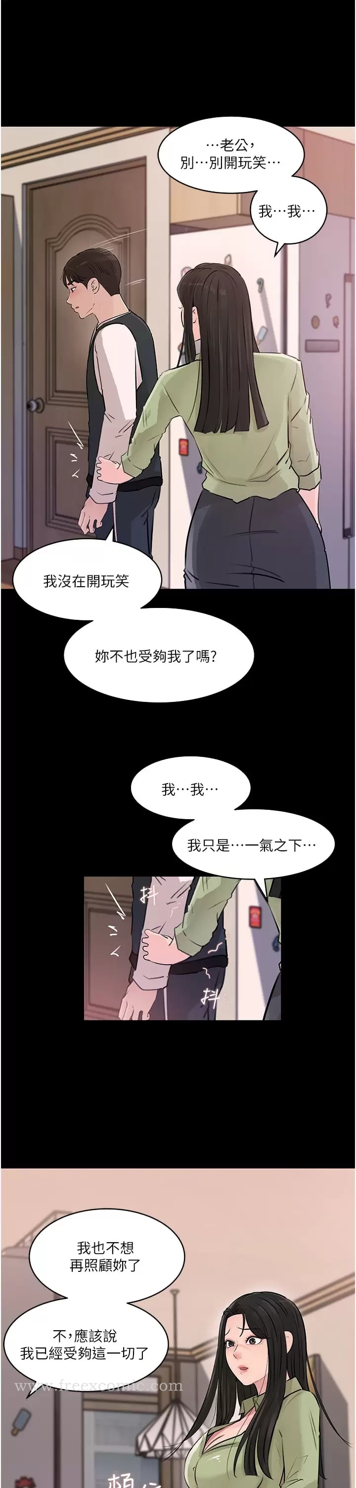 第34话-我们离婚吧 - 第45.jpg页