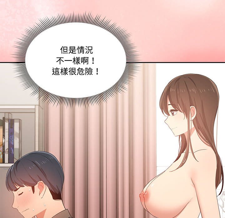 第3話 - 第79.jpg页