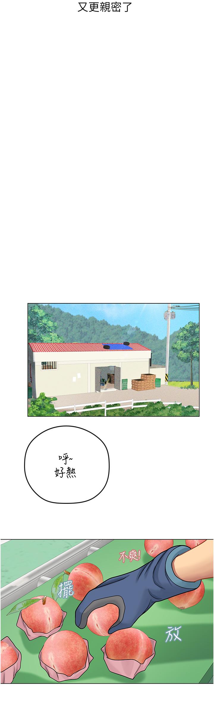 第28話-你的嘴唇，好軟 - 第56.jpg页