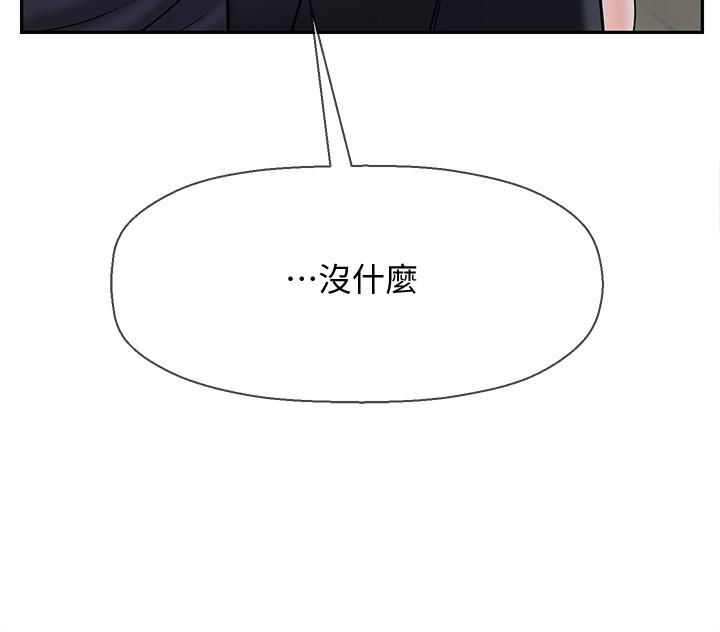 第30話-嫉妒女兒的媽媽 - 第32.jpg页