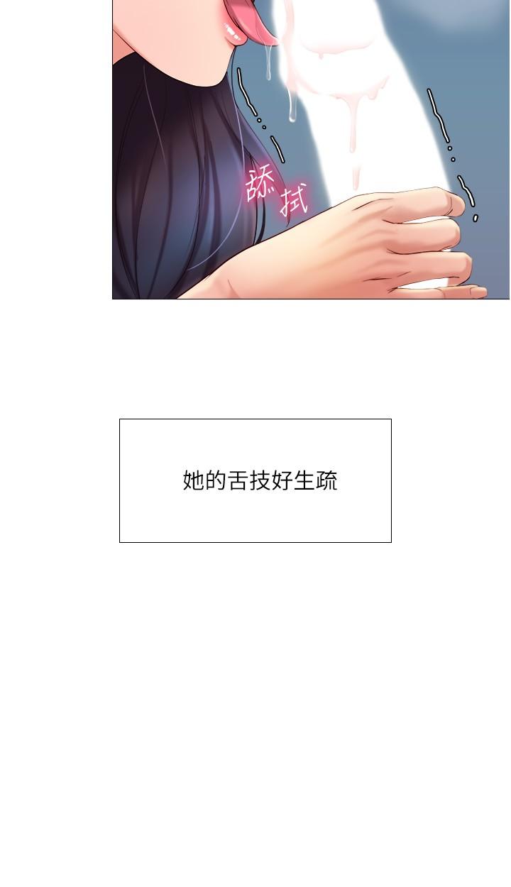 第5話-讓你初嘗大人的味道 - 第5.jpg页