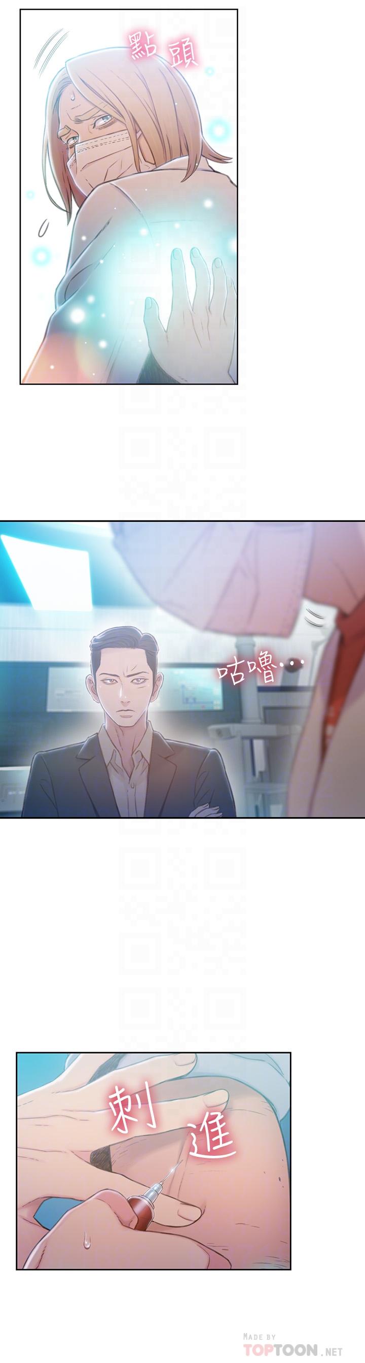第72話-畢生追求的採血手術 - 第8.jpg页
