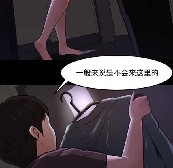 第 16 话 - 第16.jpg页