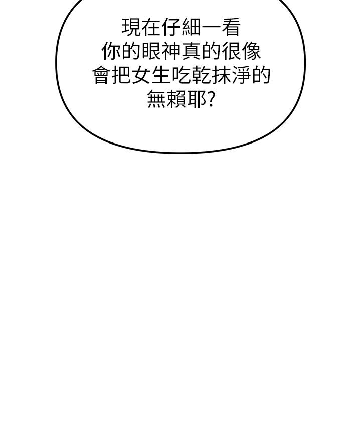 第5话-让我向下沉沦吧 - 第40.jpg页