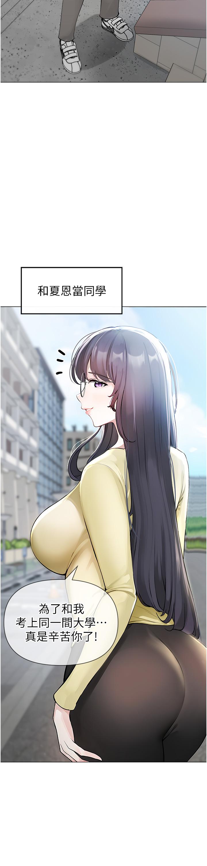 第1话-煞气猛男的NTR - 第29.jpg页