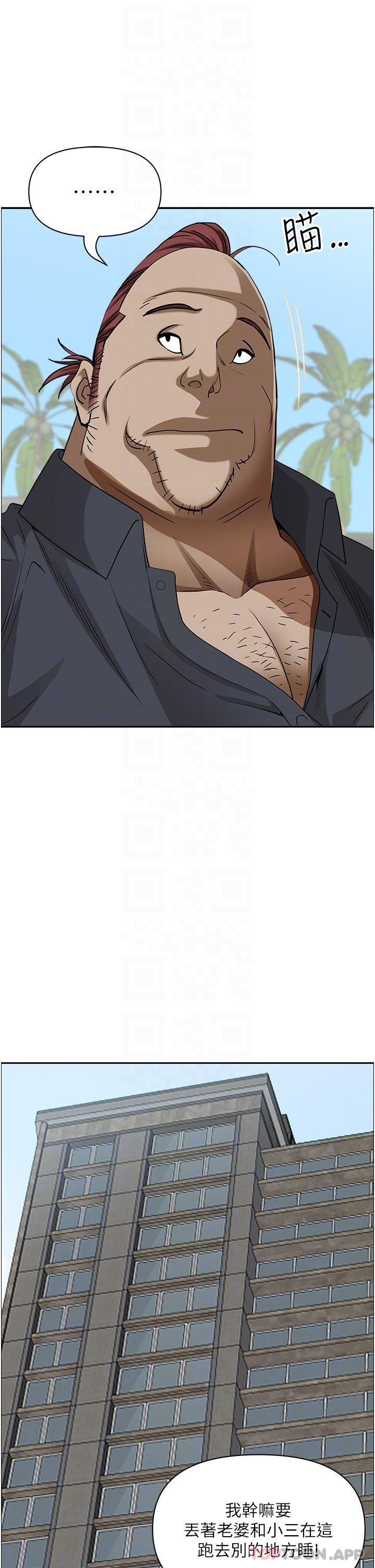 第84话-想知道美英的祕密吗？ - 第32.jpg页