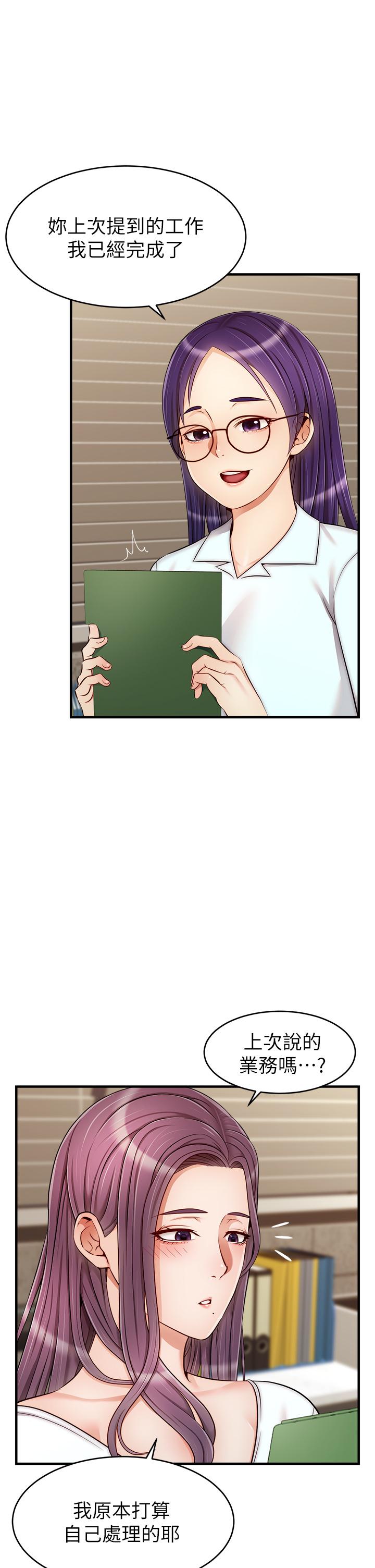 第21話-跟我一起洗澡吧 - 第3.jpg页
