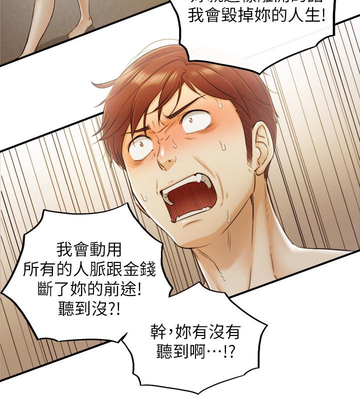 第30話-你今天可以陪我嗎 - 第15.jpg页