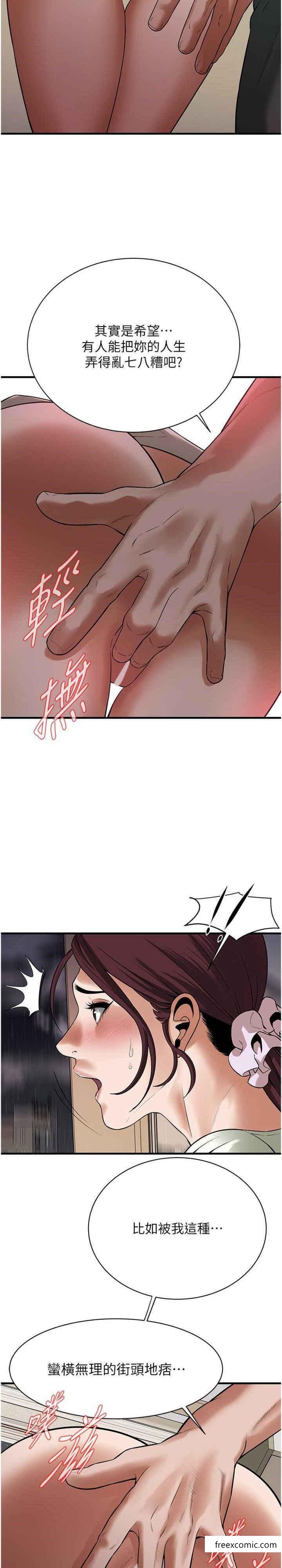第22话-我不会再让妳失望 - 第12.jpg页