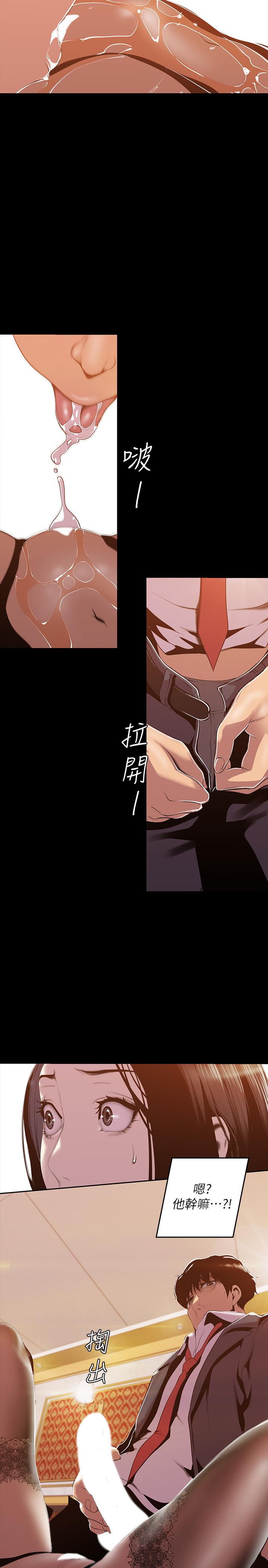 第70話-副社長淫亂的要求 - 第23.jpg页