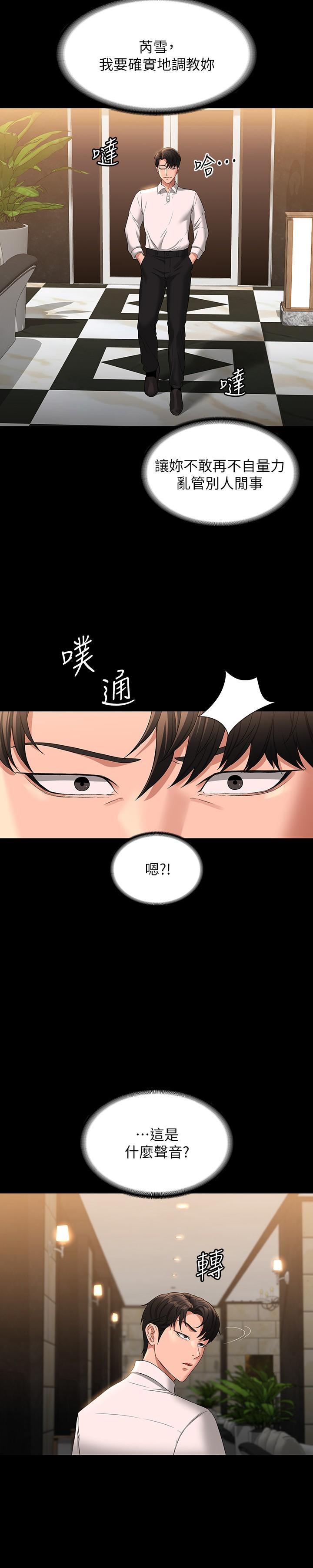 第48話-吳悠秀次長不科學的身材 - 第9.jpg页
