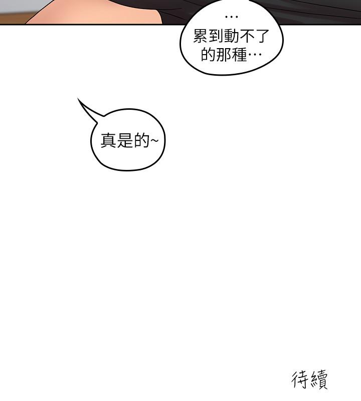 第24話-從耳垂遊移到後頸... - 第21.jpg页