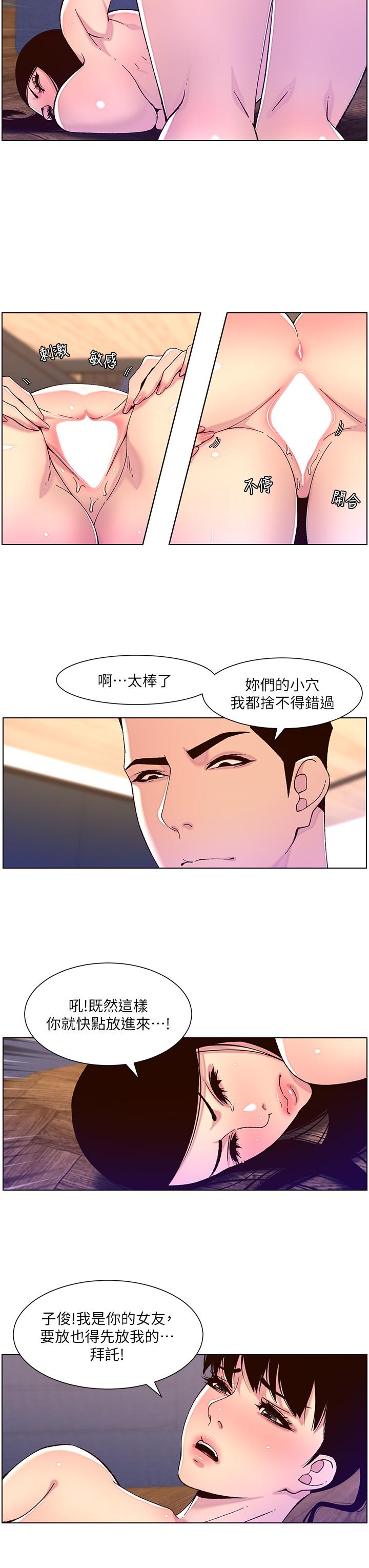 第53話-雙穴齊插的美妙滋味 - 第7.jpg页
