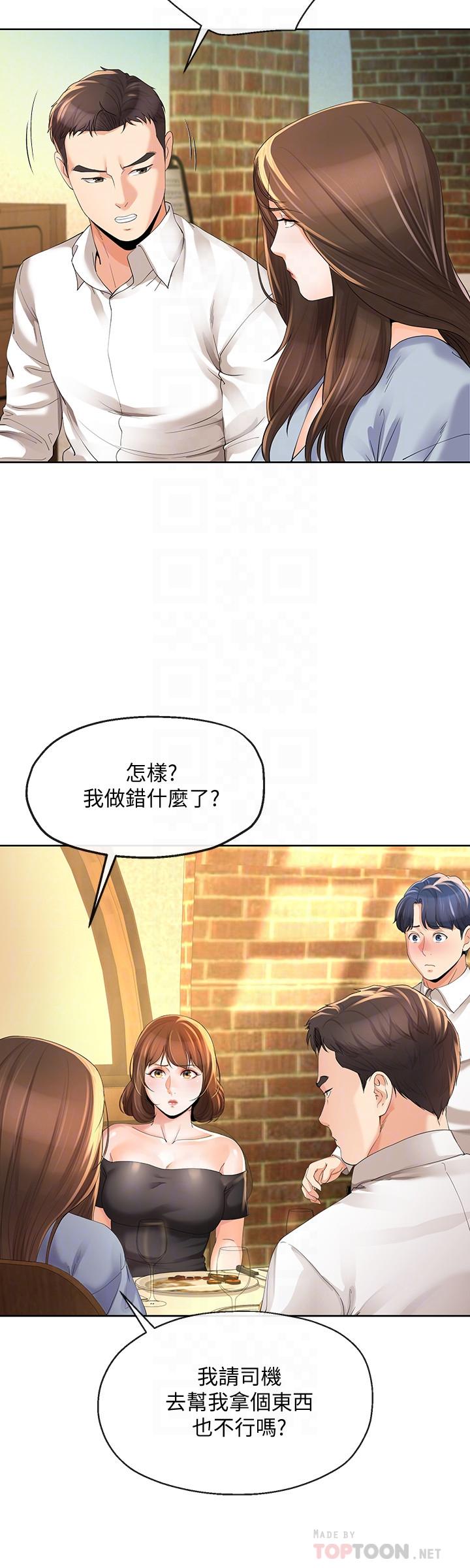 第11話-在朋友面前處罰妻子 - 第4.jpg页