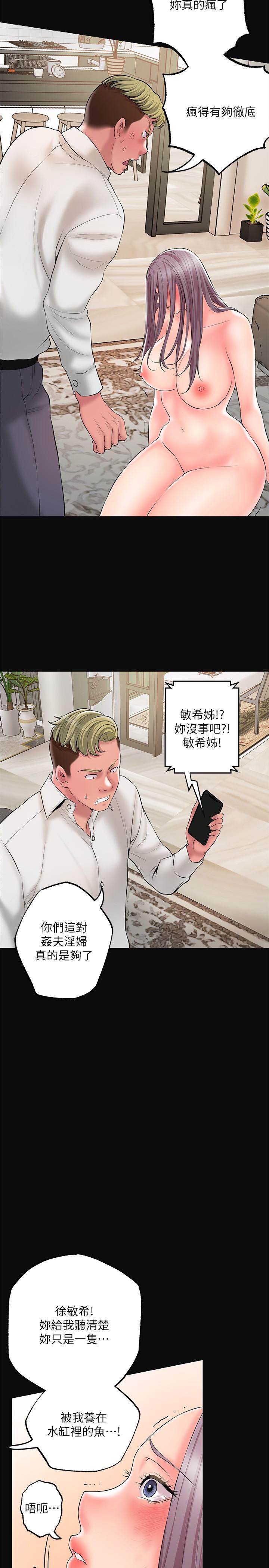 第45話-快感滿分的酒店妹 - 第20.jpg页