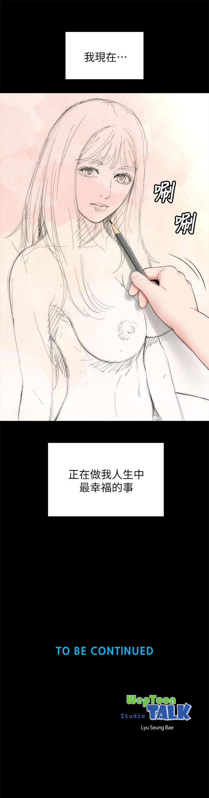 第46話-泡泡浴服務 - 第28.jpg页