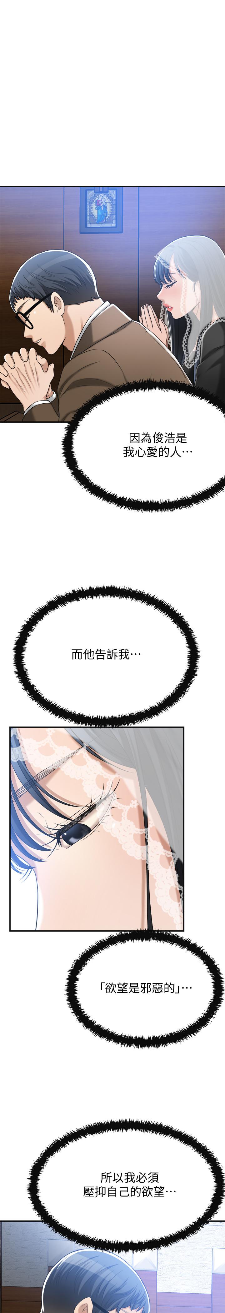 第44話-度過自在的一周吧 - 第24.jpg页
