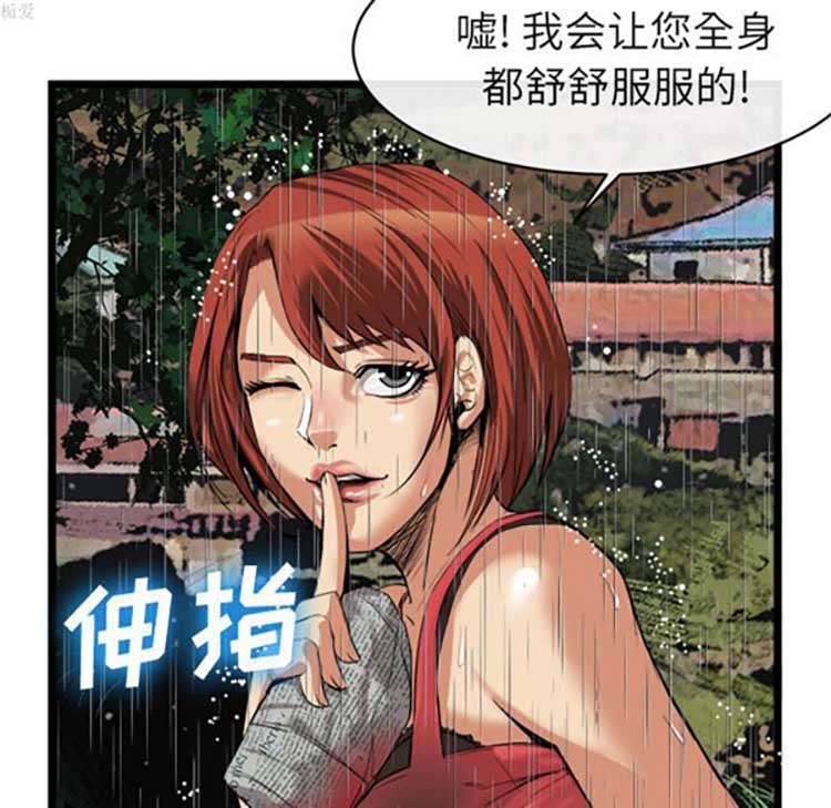 第 16 话 - 第93.jpg页