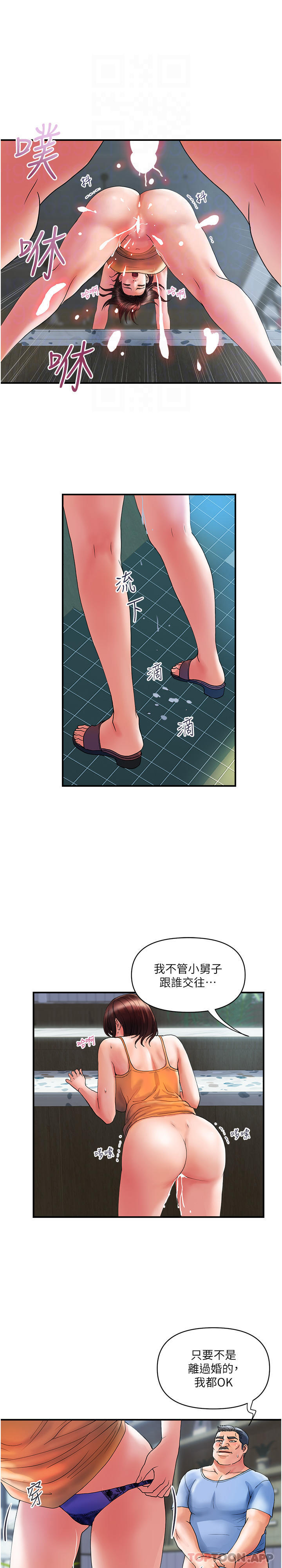 第10话-皓明，你明天有空吗？ - 第22.jpg页