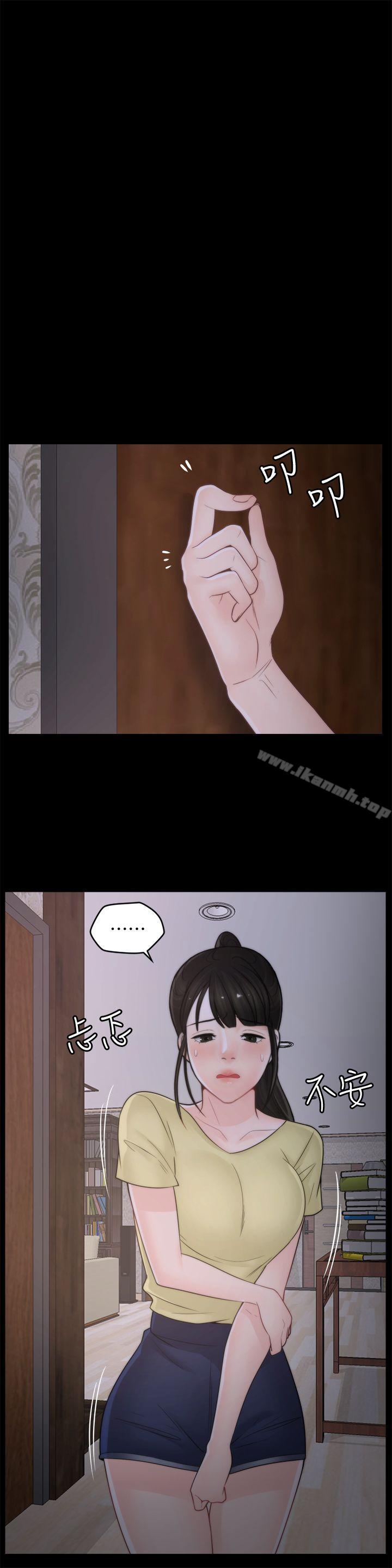 第36話-瞞著慧琳和慧善幽會 - 第6.jpg页