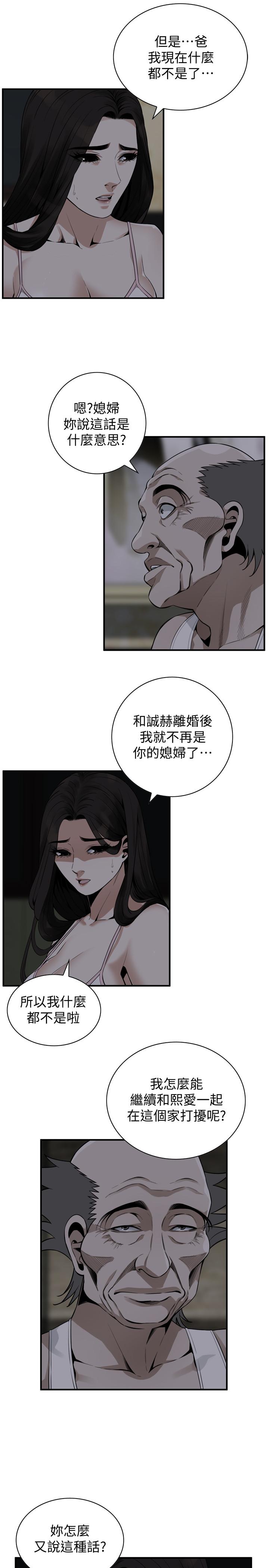 第177話<第3季>-你真的要跟李琇愛離婚了嗎 - 第3.jpg页