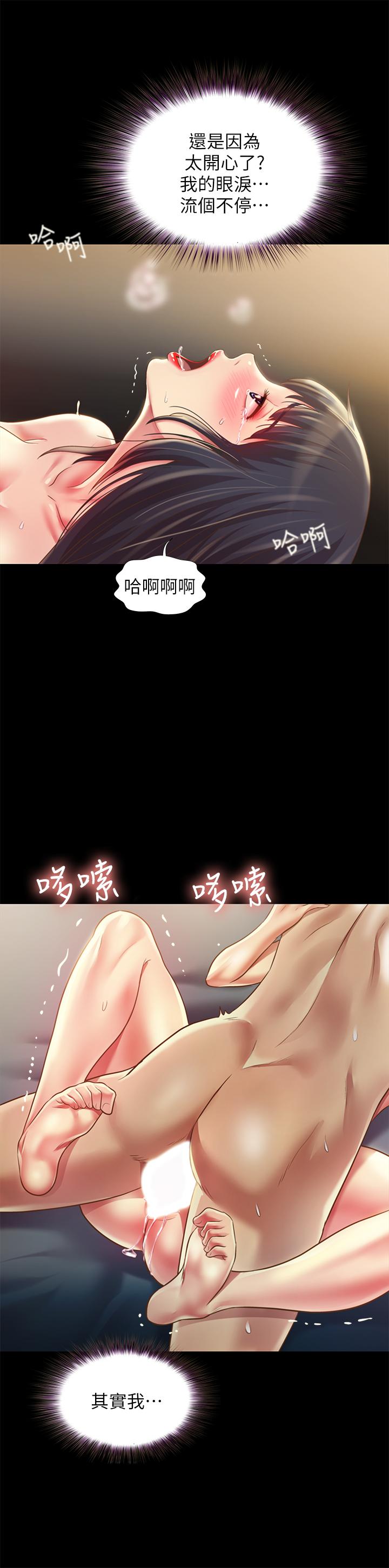 第89話-這種女人可是很難找的 - 第11.jpg页
