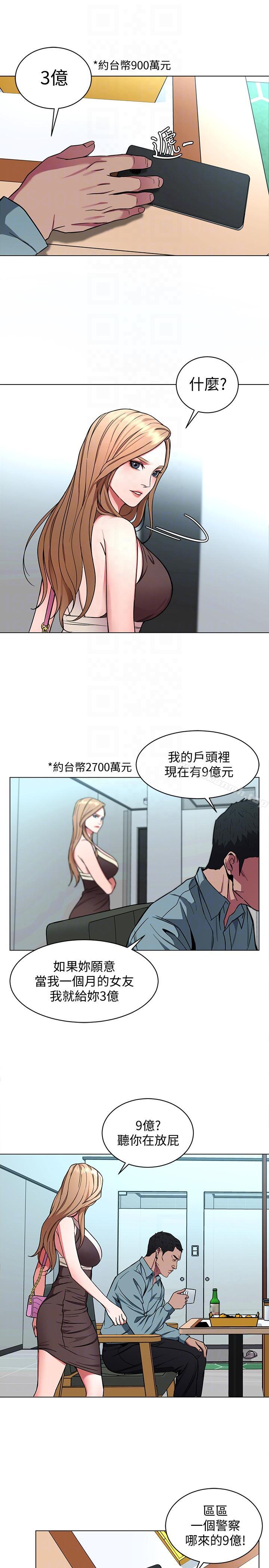第14話-3億元夠嗎? - 第29.jpg页