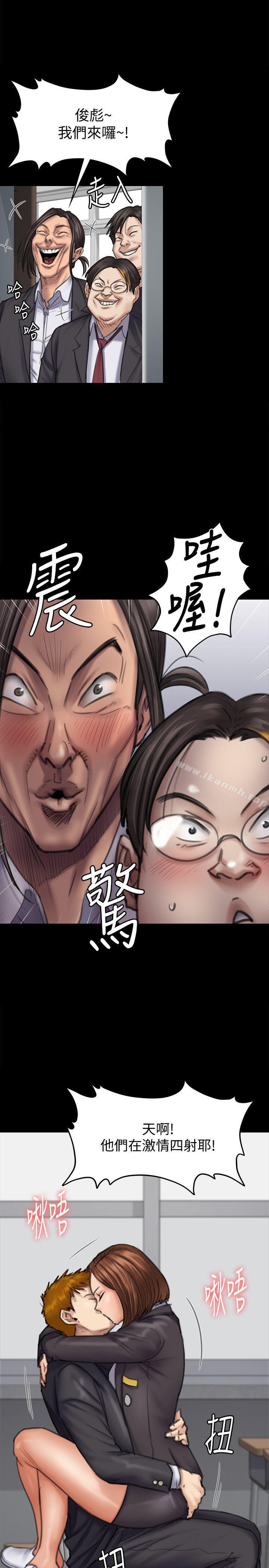 第93話-情侶的秘密 - 第18.jpg页