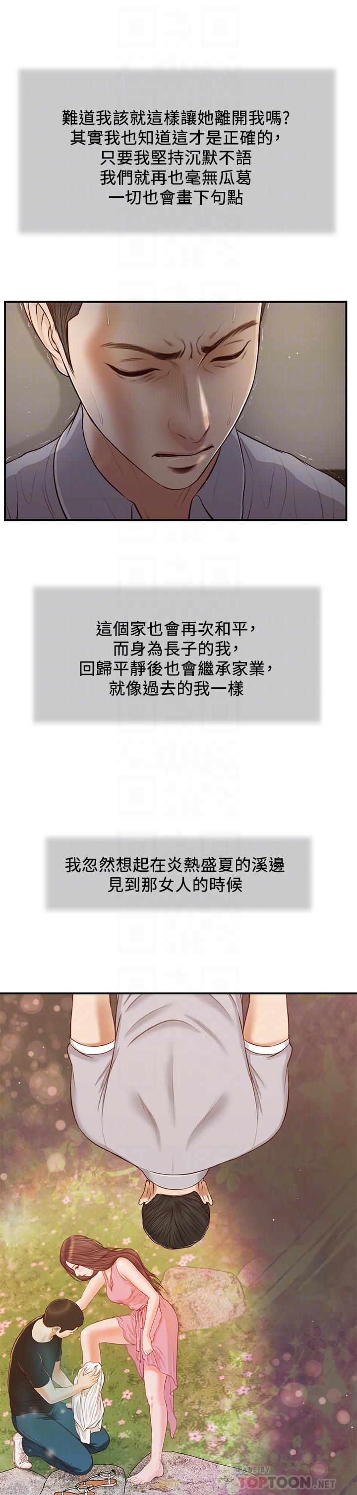 第61话-你在我眼里一直都很美 - 第10.jpg页