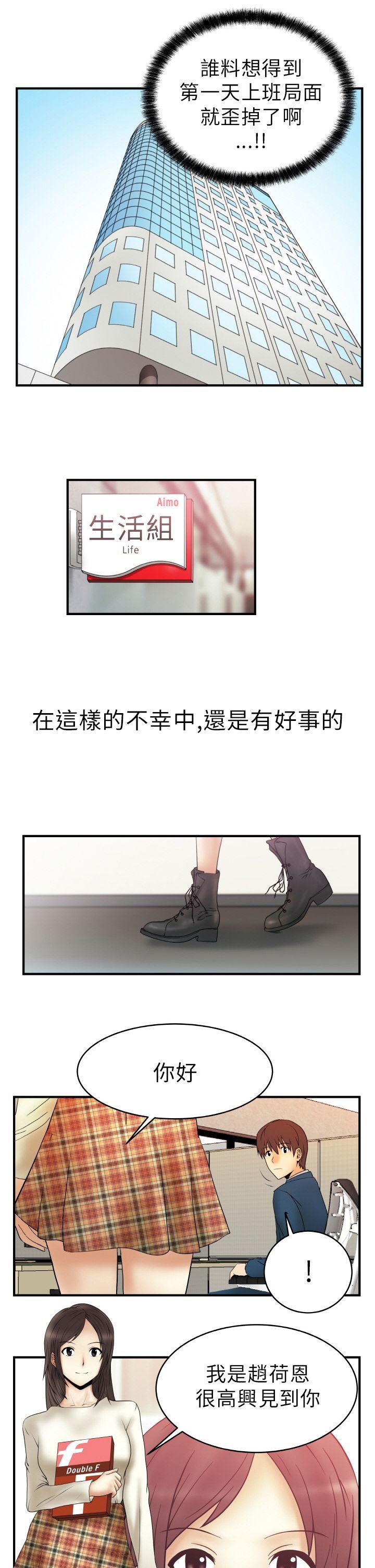 第2話 - 第6.jpg页