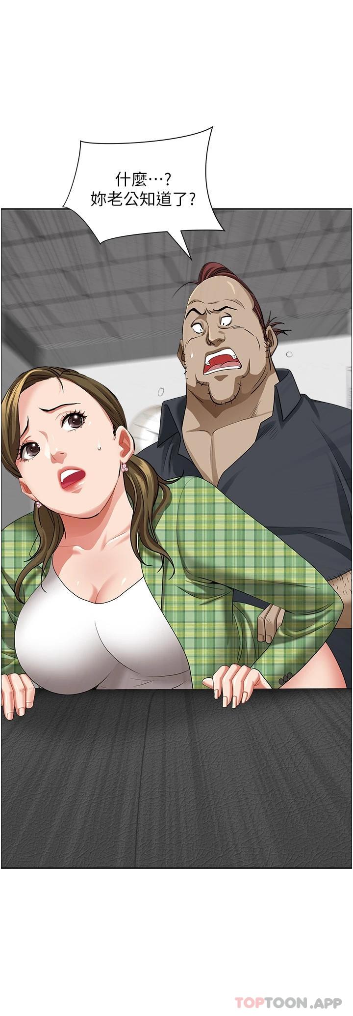 第65话-用肉体消灾解厄 - 第2.jpg页
