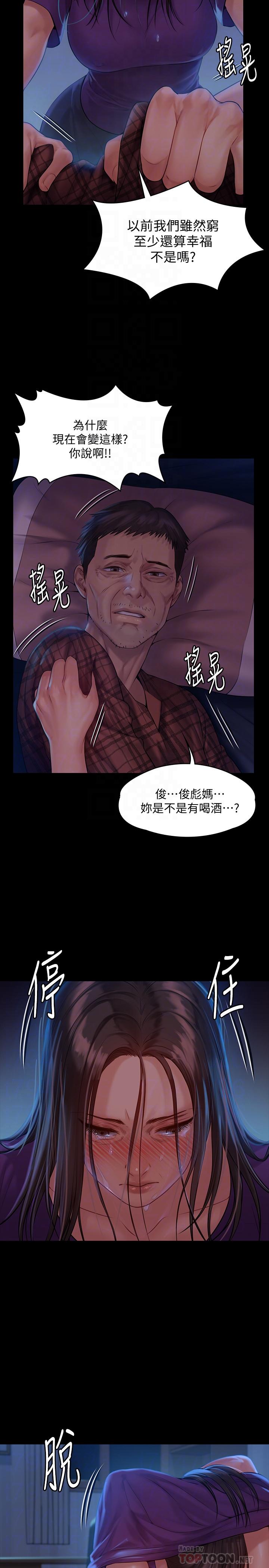 第151話-愛子心切的俊彪媽媽 - 第6.jpg页