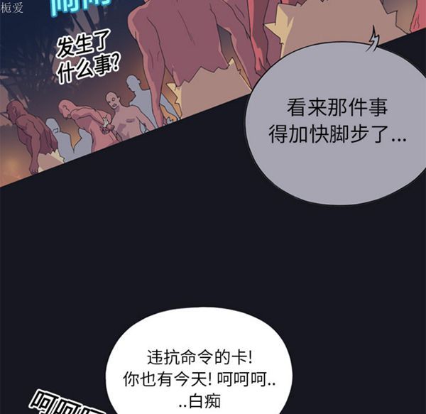 第 13 话 - 第76.jpg页