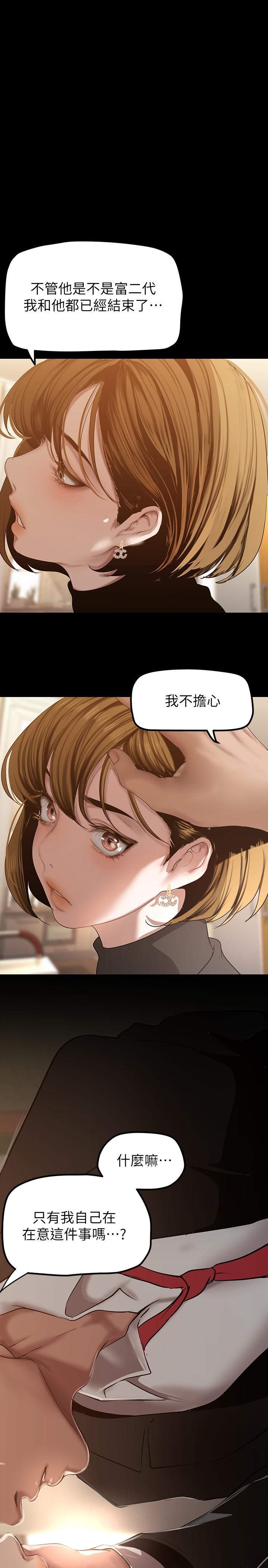 第170話-要不要來我家看貓？ - 第32.jpg页