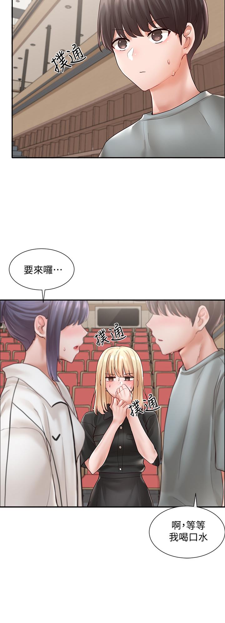第63話-練習不順利的吻戲 - 第26.jpg页