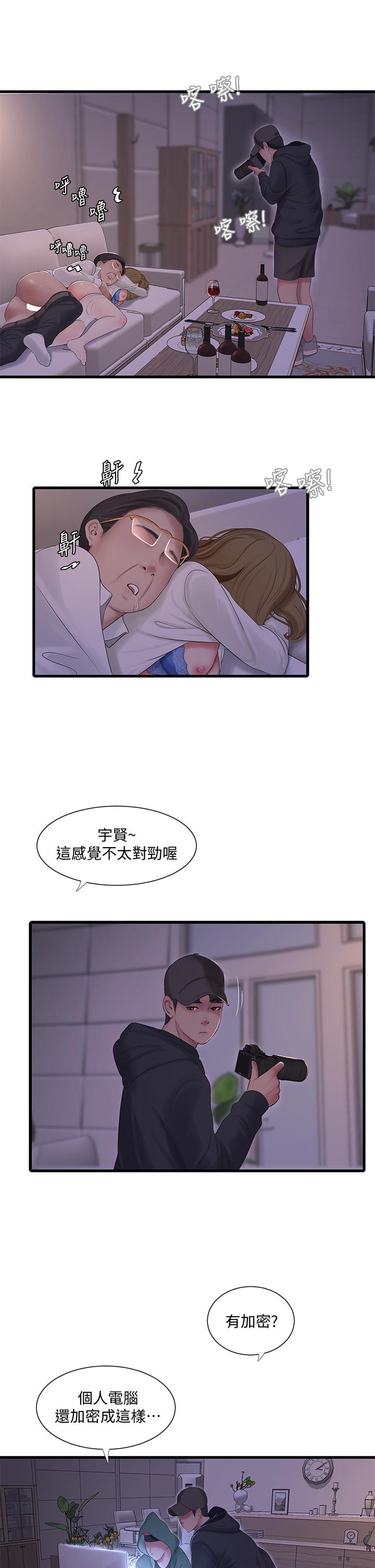第96話-終於開啟的秘密之門 - 第9.jpg页