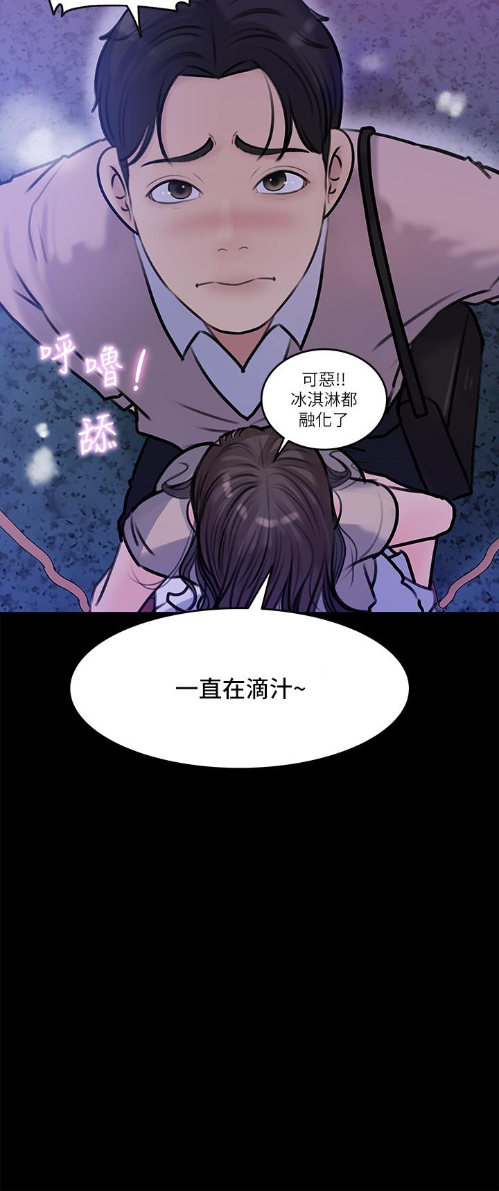 第13話-姐夫的冰棒在滴汁 - 第29.jpg页